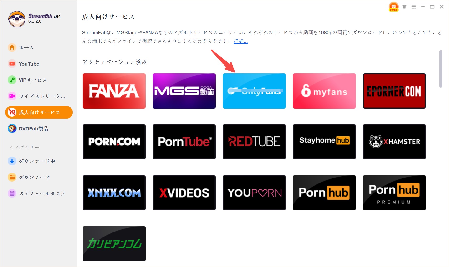 StreamFab OnlyFans Downloaderのログイン画面と投稿確認