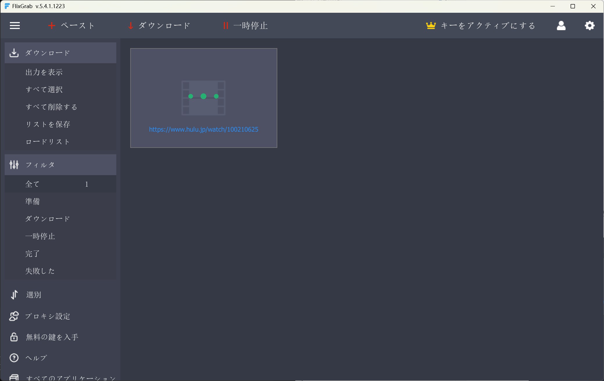FreeGrabAppにHulu動画のURLを入力する操作画面