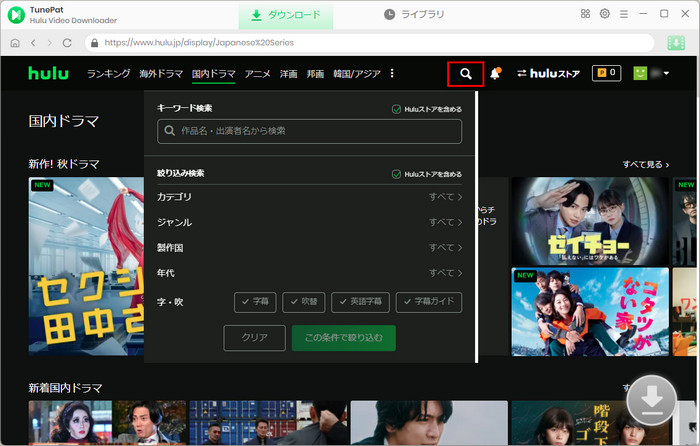 TunePatでHulu作品を検索する操作画面