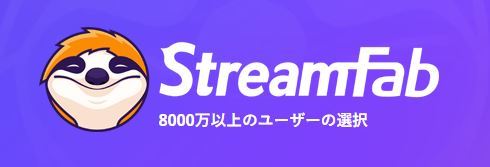StreamFab All-In-Oneで対応VODを選ぶメイン画面