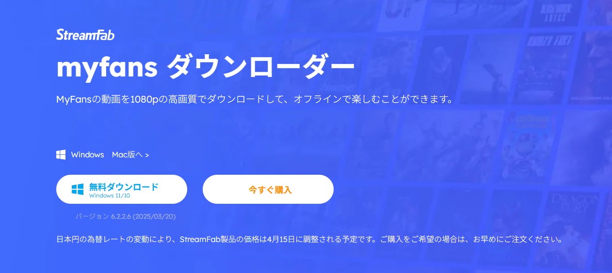 ② 正規ツールで安全に保存する