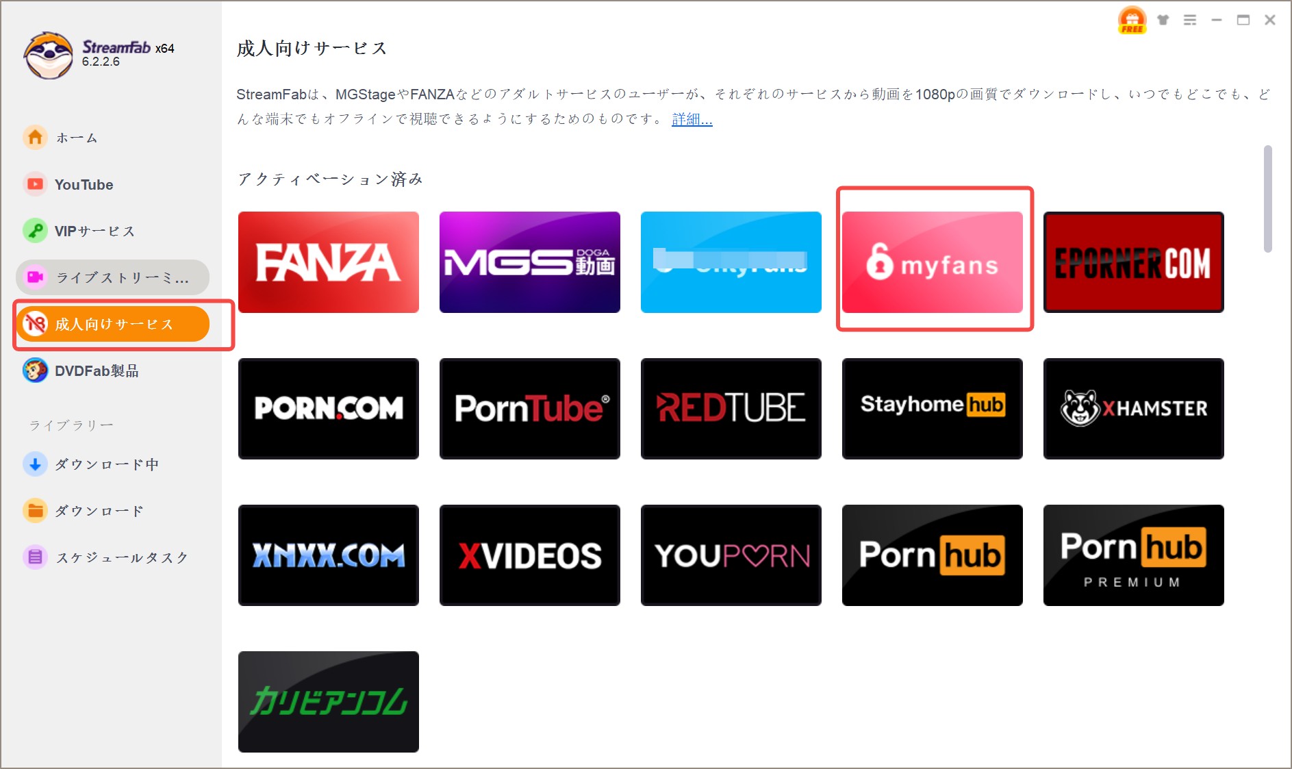 ② 正規ツールで安全に保存する - Step 2