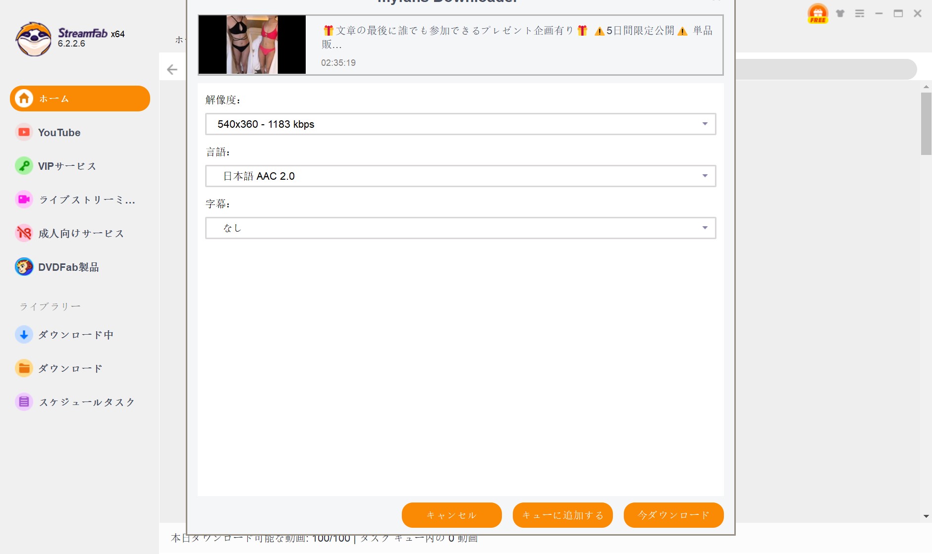 ② 正規ツールで安全に保存する - Step 4