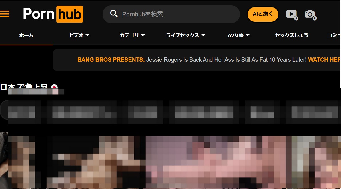 ③ Pornhub