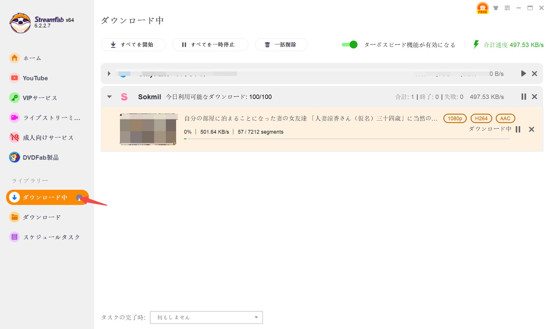 StreamFabでソクミル動画のダウンロード進行状況を確認する画面