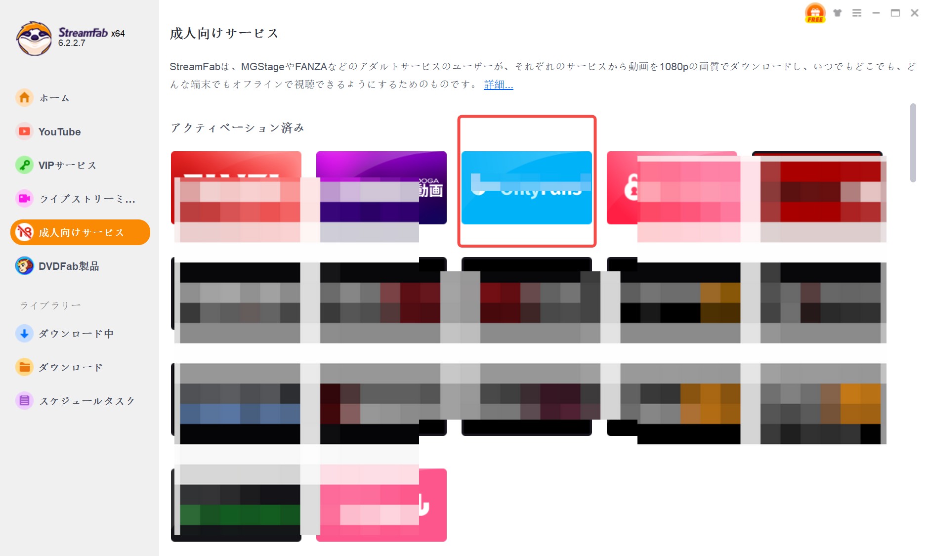 OnlyFans動画を安全に保存するには（私的利用の範囲で） - Step 3