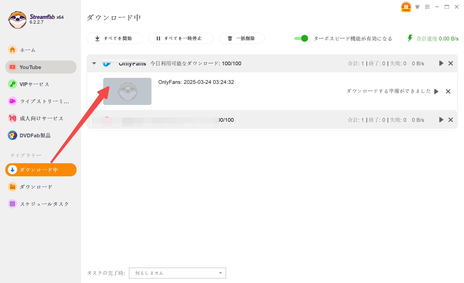 StreamFab OnlyFans ダウンローダーの使い方 - Step 3