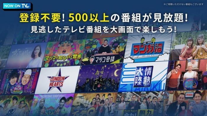 TVerの配信期限と公式保存機能の違いを示す画面