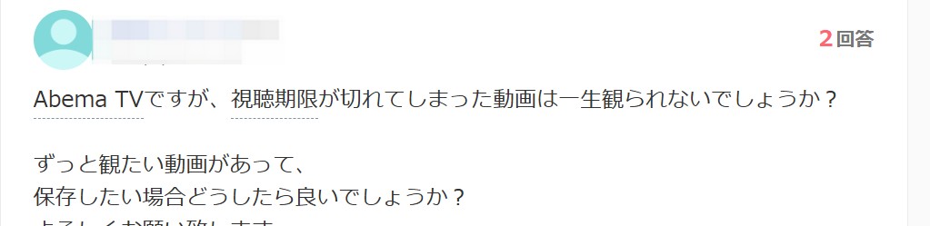 ABEMAで視聴期限が切れた作品の再配信先を確認するイメージ
