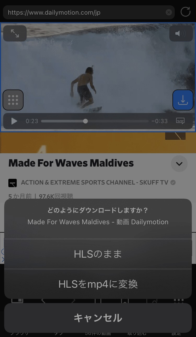 iCapでHLSからMP4への変換設定を確認する画面