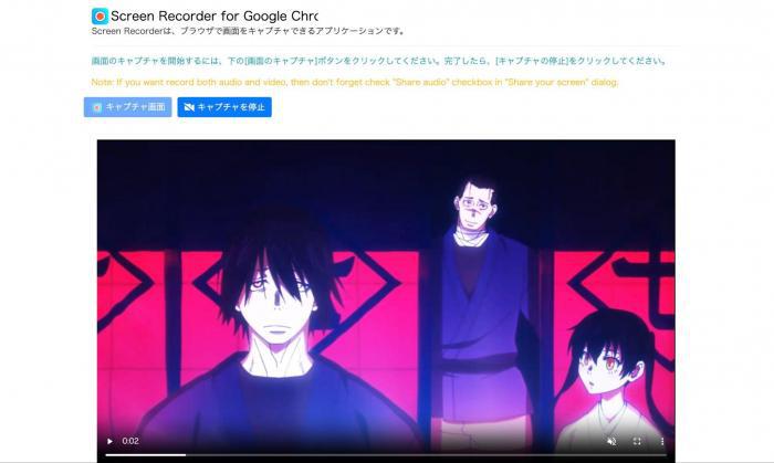 Screen Recorder for Google Chromeのタブ録画機能画面