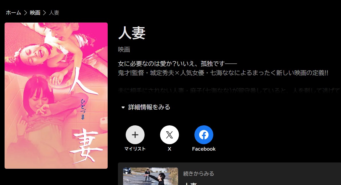 Abemaプレミアムで見られるおすすめ“大人向け作品 - Step 3