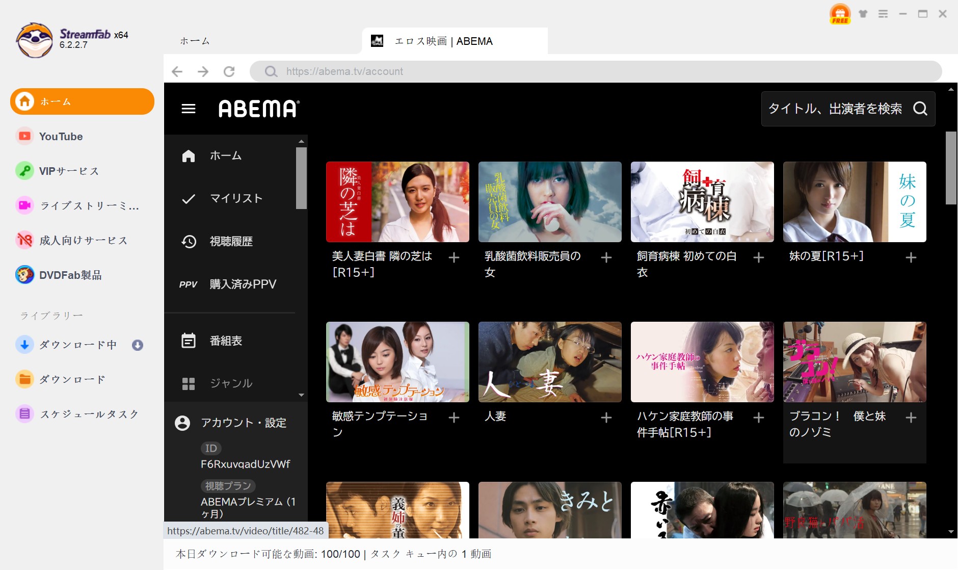 Abemaのエロ動画を保存する手順 - Step 2