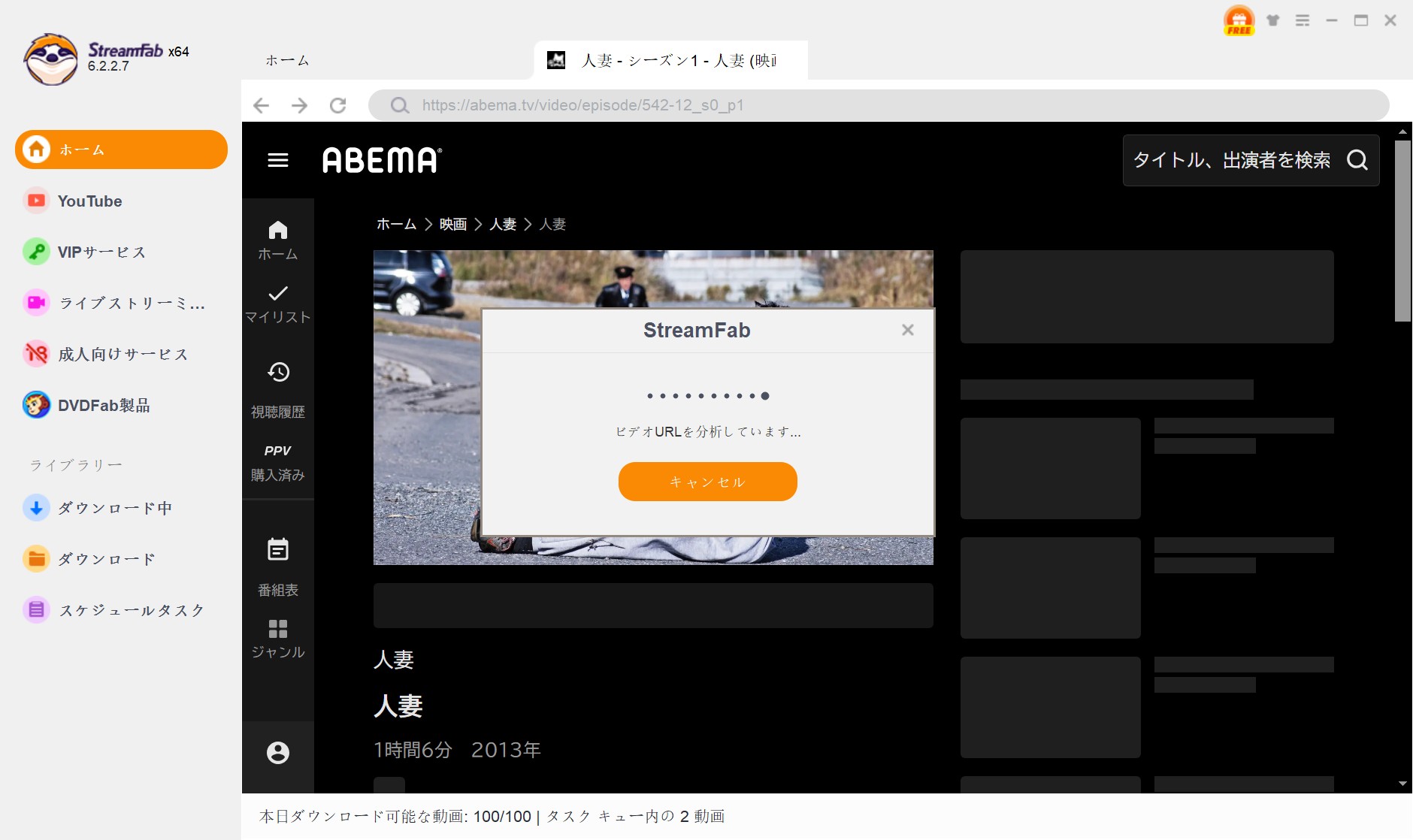 Abemaのエロ動画を保存する手順 - Step 3