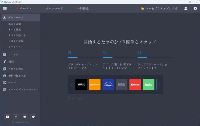 FlixGrab+をWindowsにインストールする画面