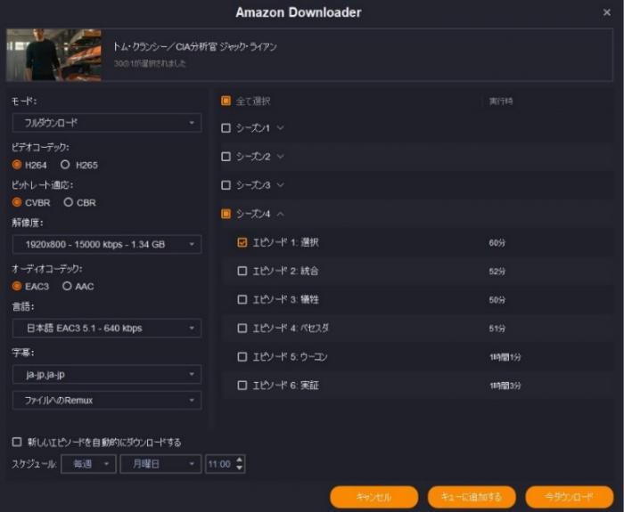 StreamFab All-In-OneでAmazon Prime Videoの保存設定を選ぶ画面