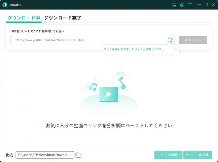 InovideoのURL入力画面と動画解析操作