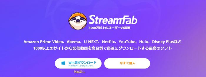 StreamFab All-In-Oneとの用途別比較イメージ