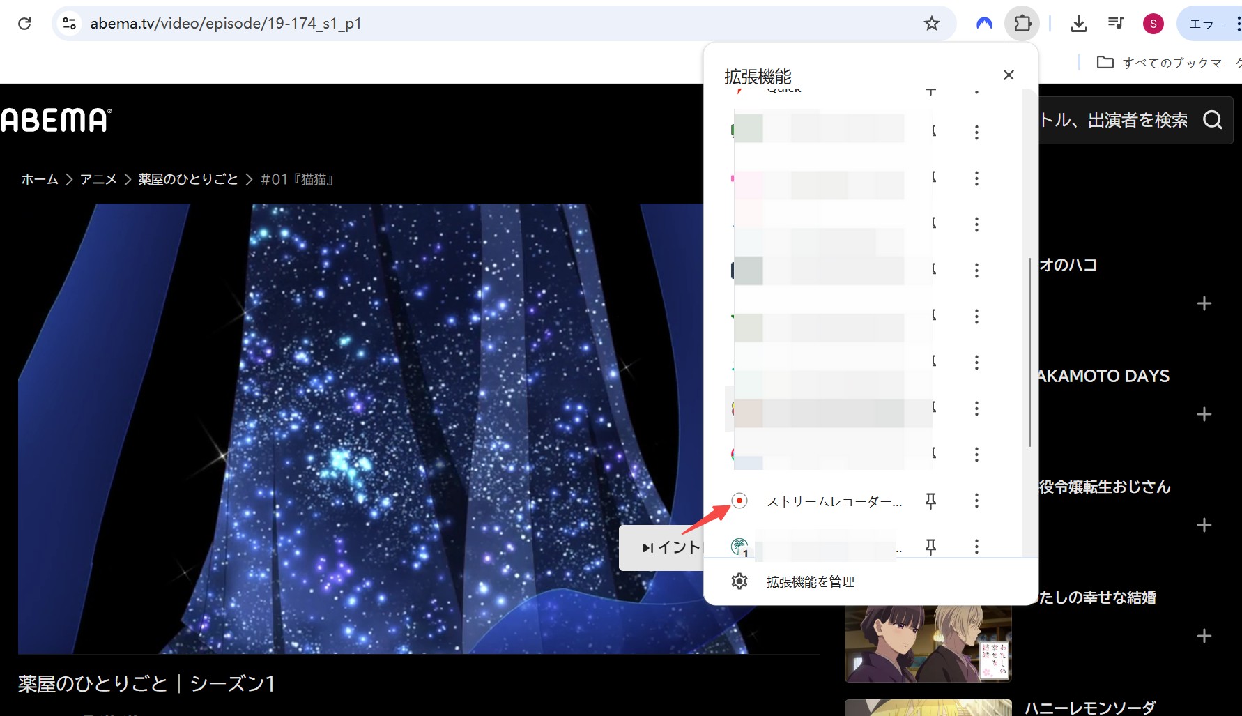 Chrome拡張機能のScreen Recorderを起動する手順1
