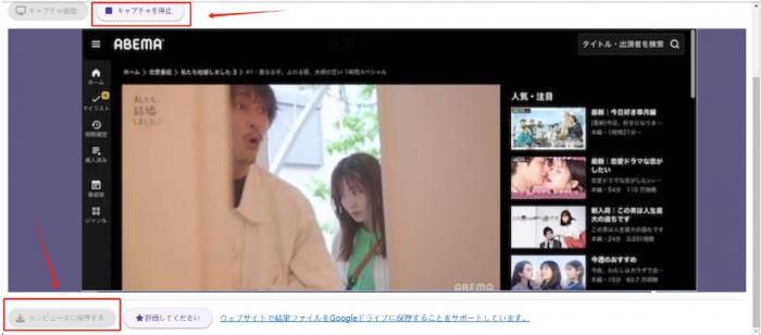 Screen Recorderで録画を停止しコンピューターに保存する手順3