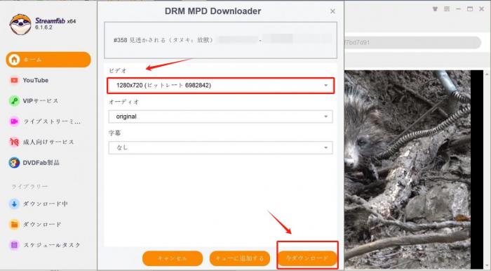StreamFabでGIGA動画の画質と出力形式を選ぶ設定画面