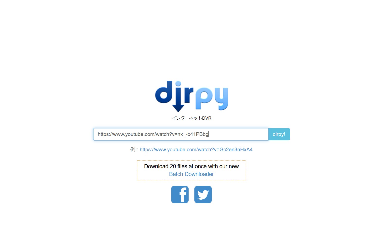 DirpyのPC画面でYouTube動画URLを入力する手順
