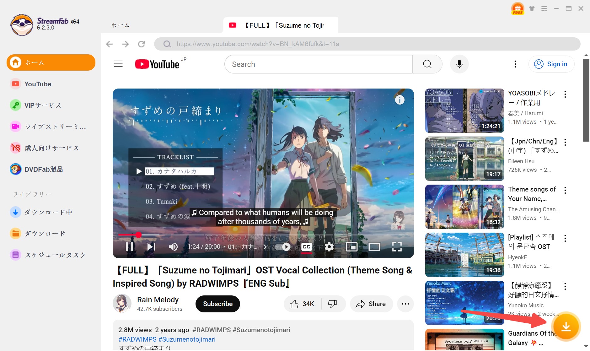 StreamFabで動画または音声の保存形式を選ぶ画面