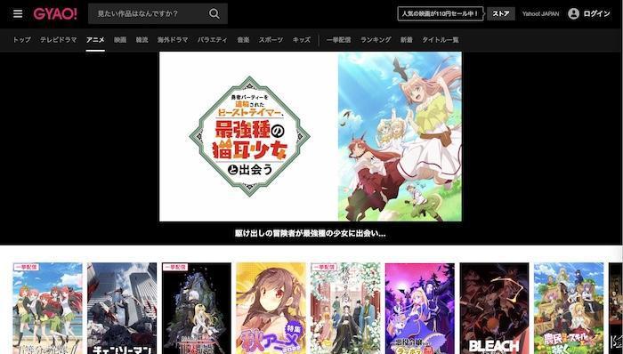 アニメ無料サイト