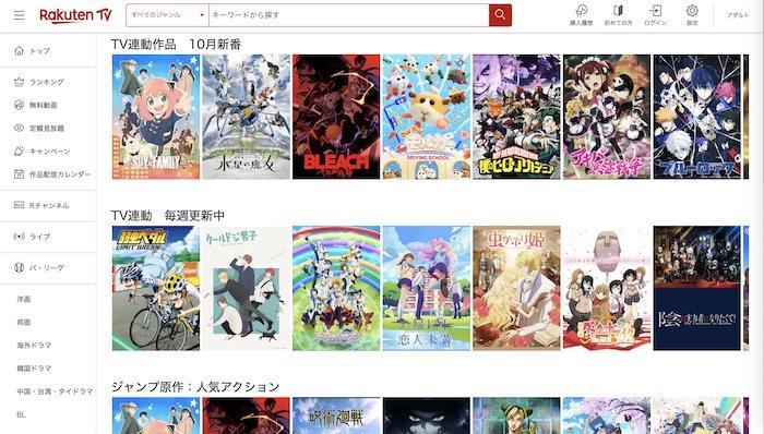 アニメ無料サイト