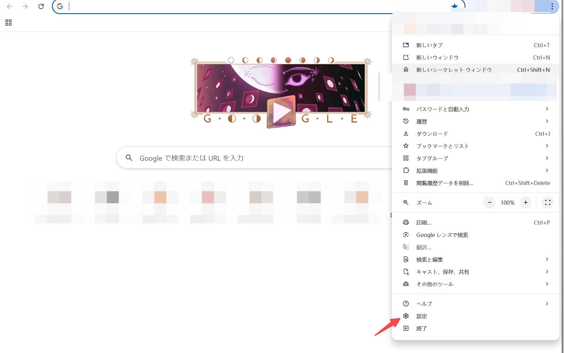 Chromeの設定画面を開く手順