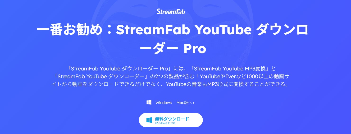 streamfab ニコニコチャンネル　ダウンロード