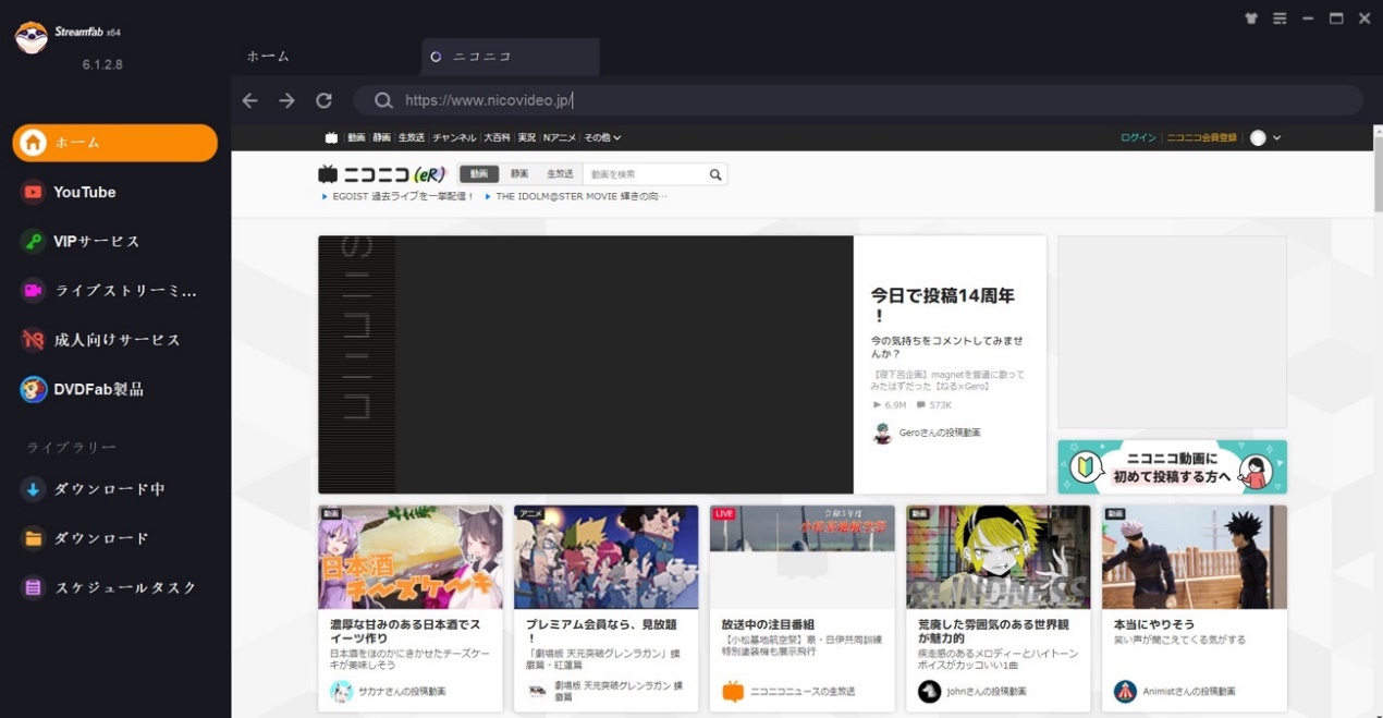 pcにニコニコチャンネルプラス動画をダンロードする手順②