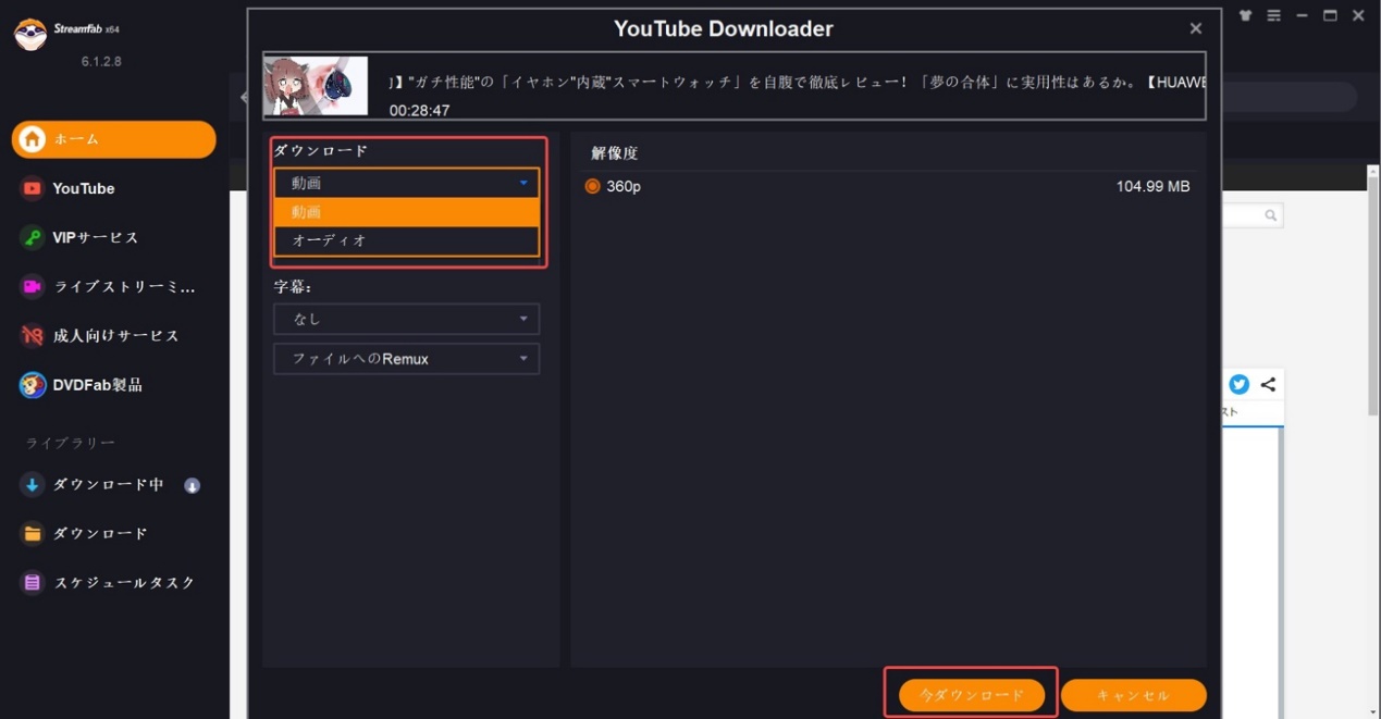 pcにニコニコチャンネルプラス動画をダンロードする手順4