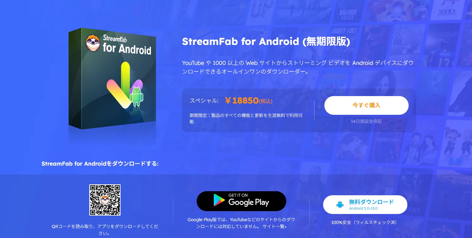 streamfab for android  ニコニコチャンネル　ダウンロード