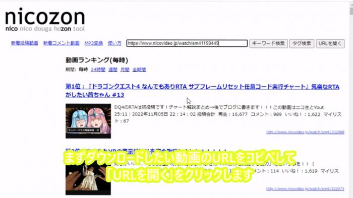  ニコニコチャンネル　ダウンロード