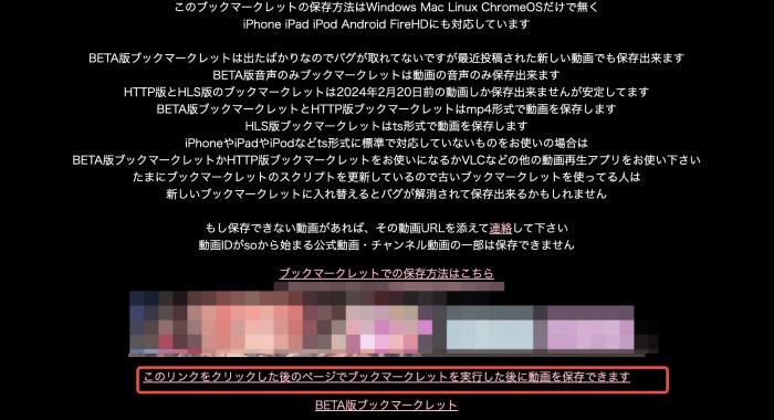 nicozonでニコニコチャンネル動画をダンロードする手順④