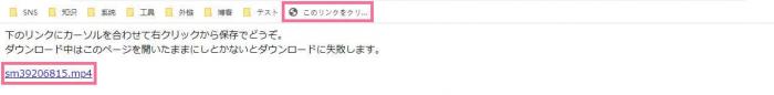 nicozonでニコニコチャンネル動画をダンロードする手順⑤