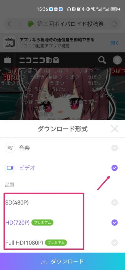 ニコニコ動画 ダウンロード android