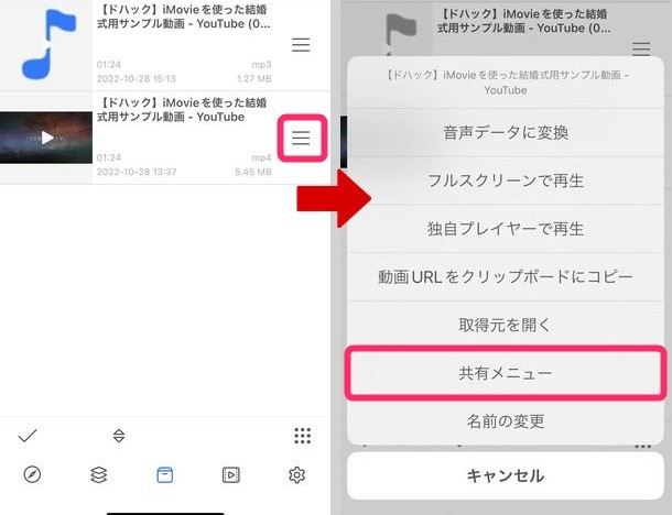 ニコニコ動画 ダウンロード iphone