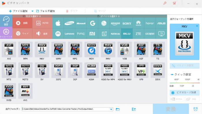 WonderFox HD Video Converter Factory Proの動画設定パネルと操作項目