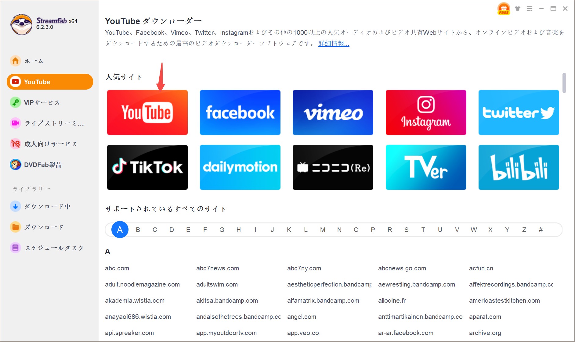 StreamFabの内蔵ブラウザで対象動画を開く手順画面