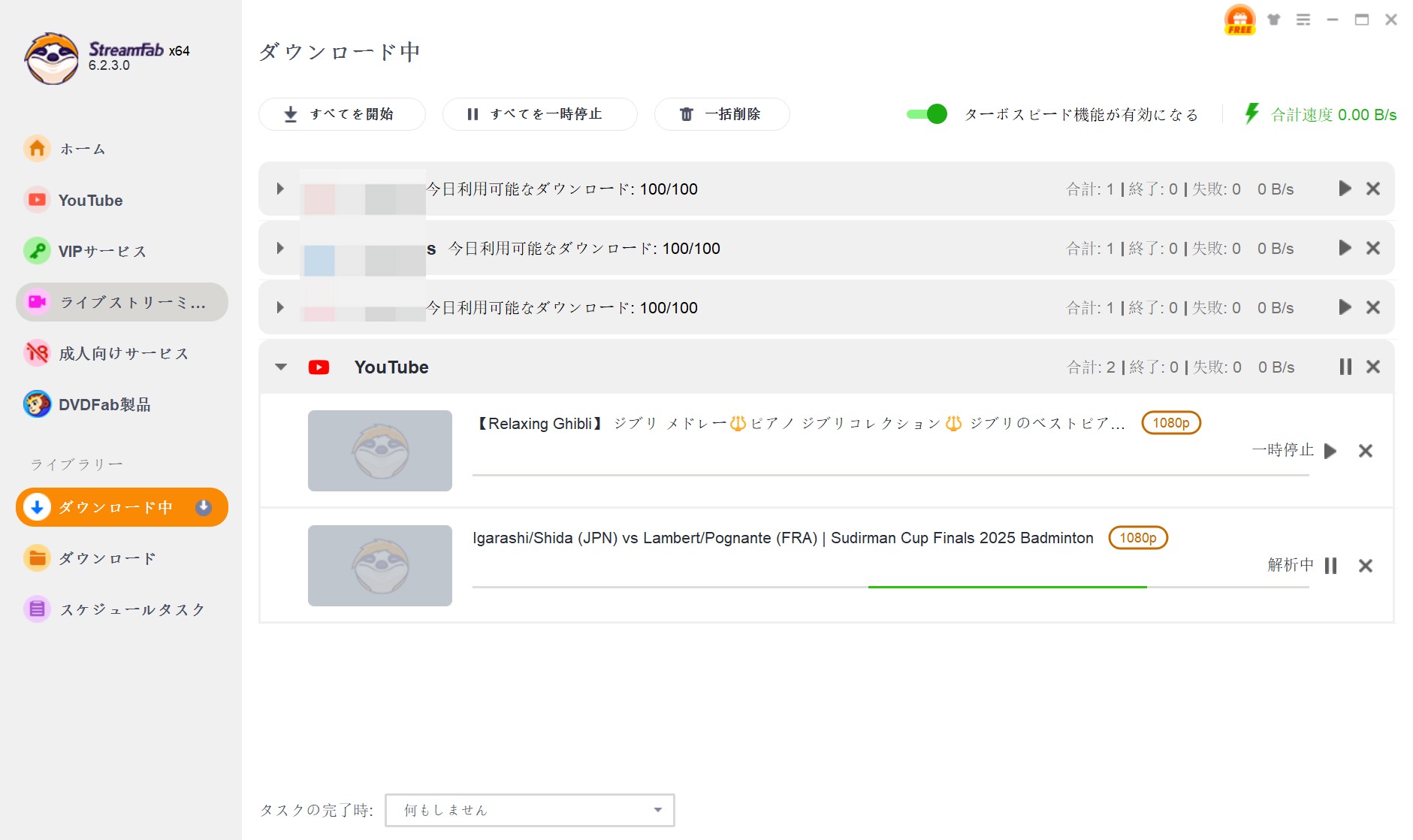『今ダウンロード』をクリックしてライブ保存を開始し進捗を確認する画面