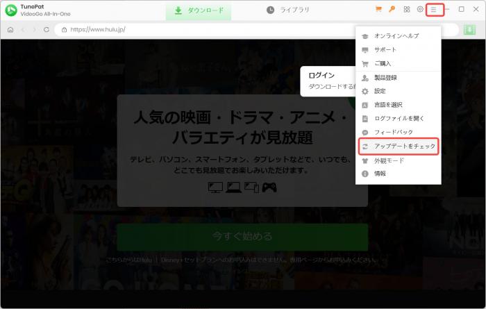 TunePat VideoGo All-In-Oneで最新版を確認するメニュー画面