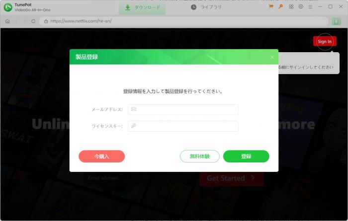 TunePat VideoGo All-In-Oneで登録状態とアカウント条件を確認する画面