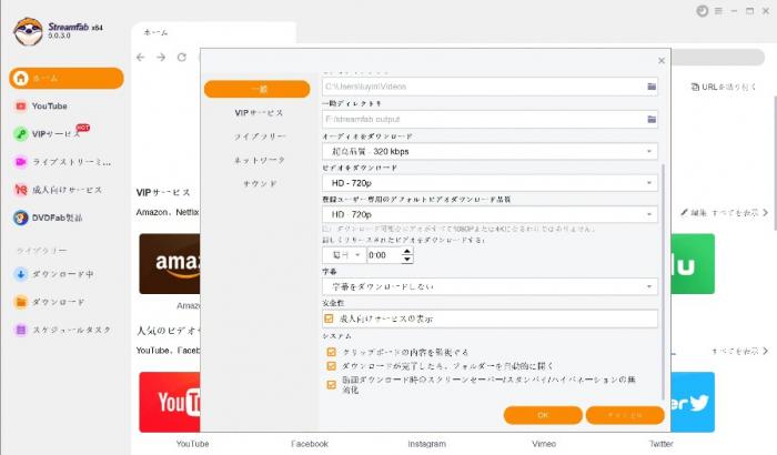 3、StreamFab MGS動画 ダウンローダー - Step 2