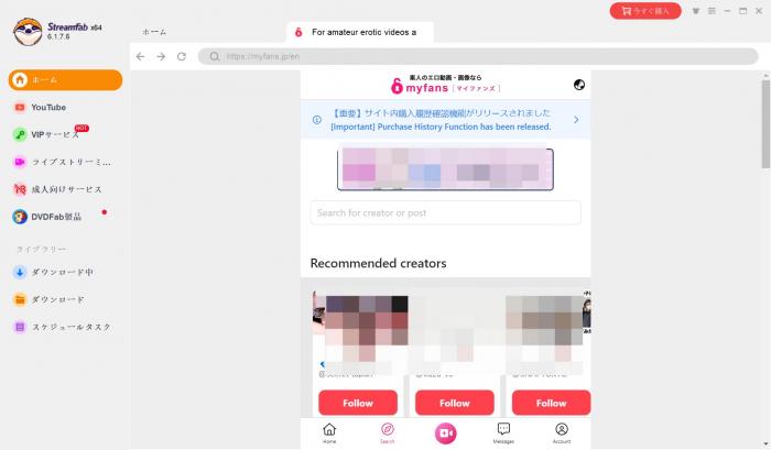 4、StreamFab MyFans ダウンローダー - Step 2