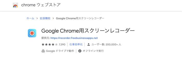 パソコン拡張機能でエロ動画を保存する方法