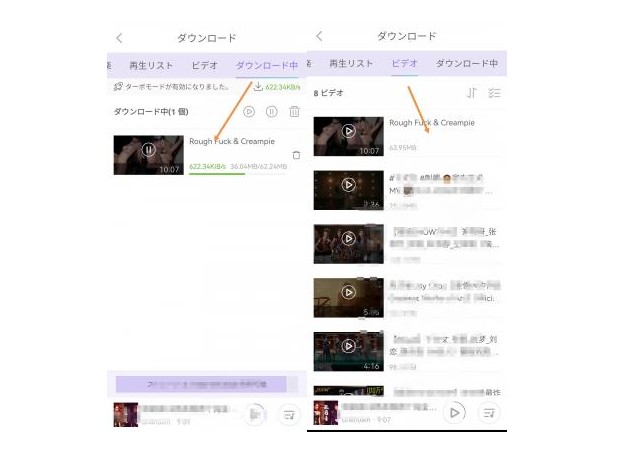 スマホアプリでエロ動画を保存する方法 - Step 5