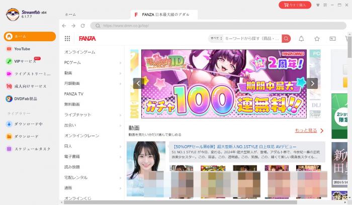 StreamFab内蔵ブラウザでのFANZA動画再生画面