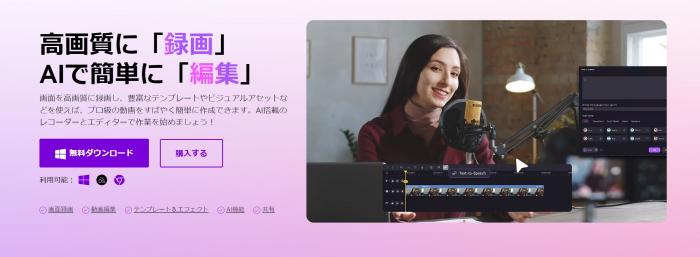 Wondershare DemoCreatorのソフトイメージ